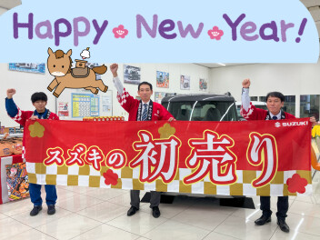 【２０２６年】あけましておめでとうございます！スズキの初売り始まります！